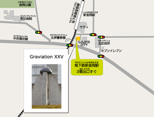 作品（さくひん）を見（み）に行（い）こう− Graviation XXVの地図